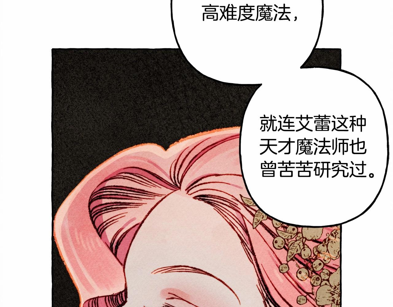 第29话管家的羞涩119
