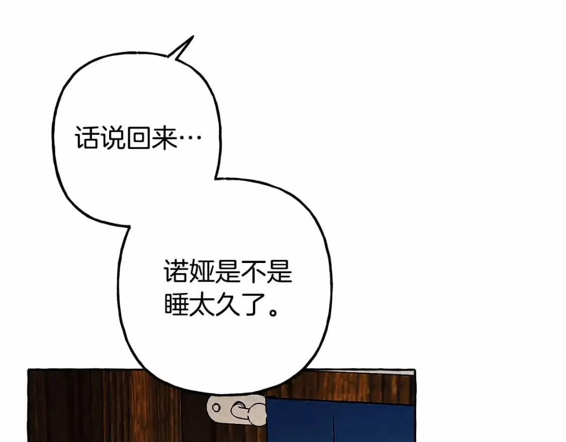 第二季·启· 我真是个低俗的男人14