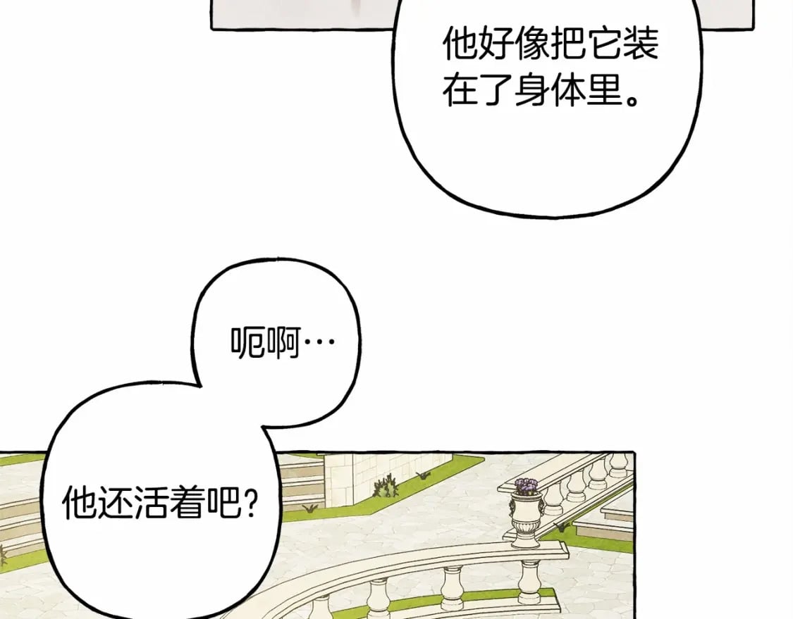 第64话 砰砰的心跳77