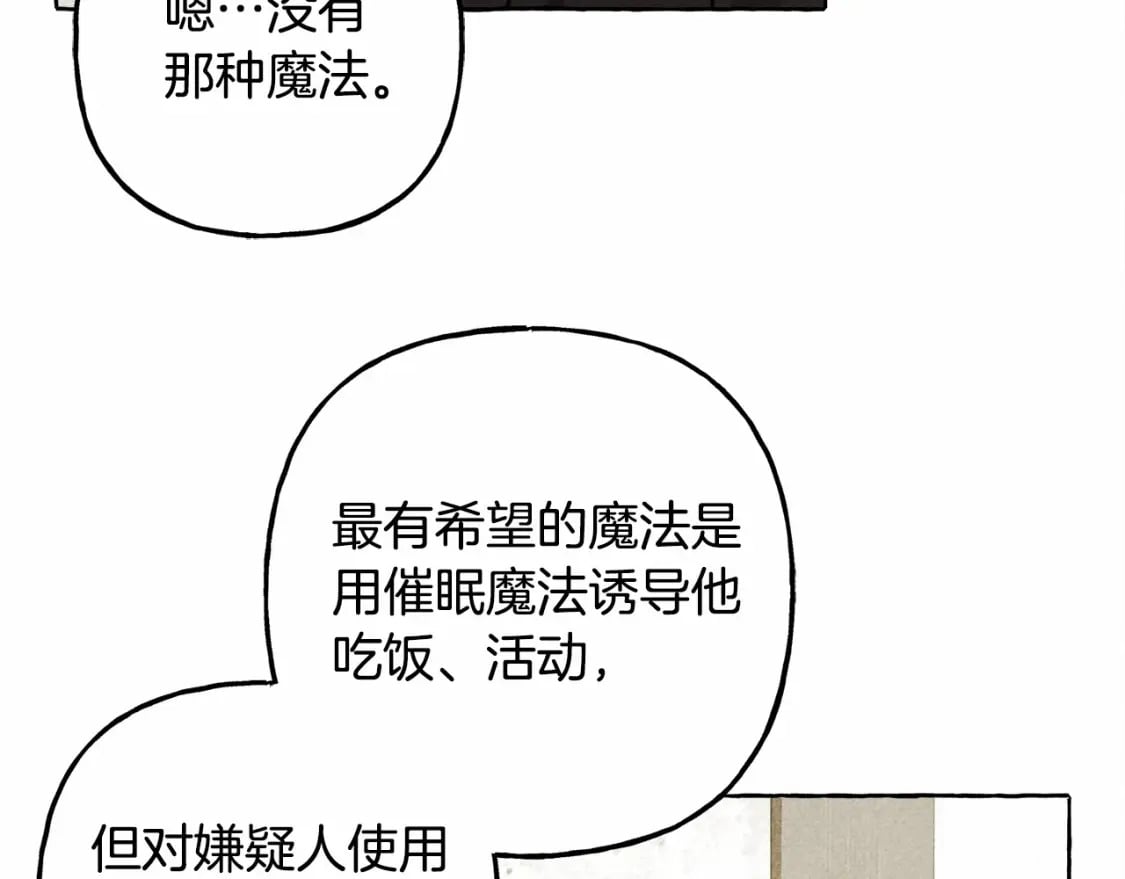 第65话 说谎？77