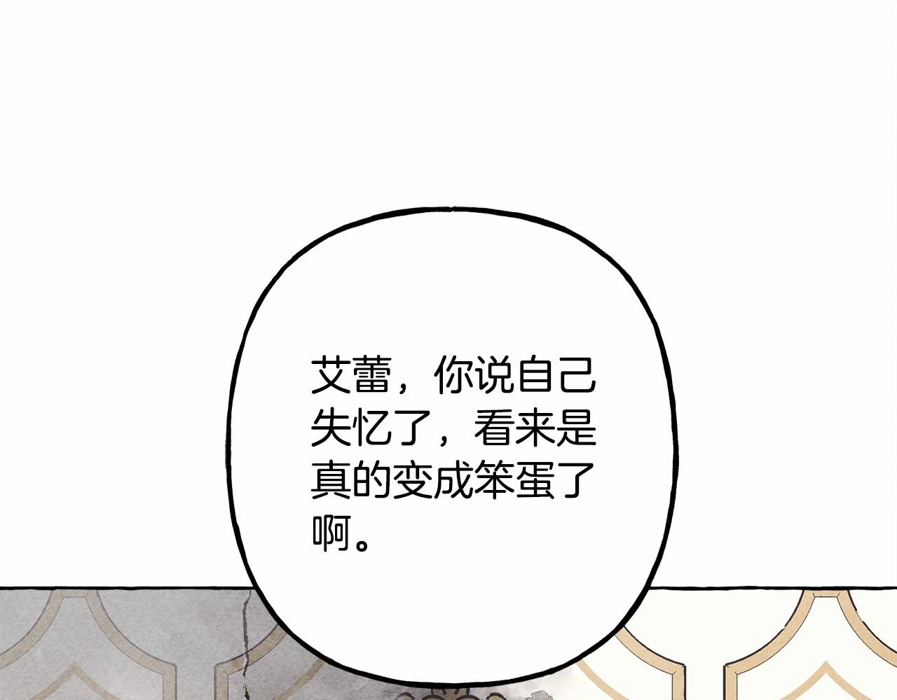 第37话奇妙的爱情传闻13