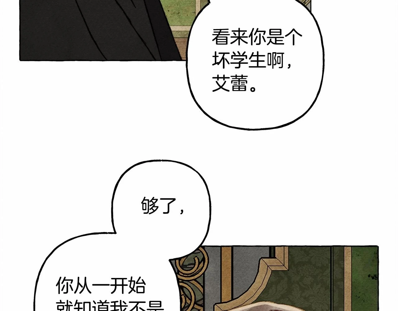第51话 说谎13
