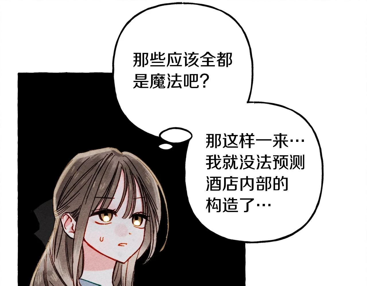 第52话 揭开的面纱128
