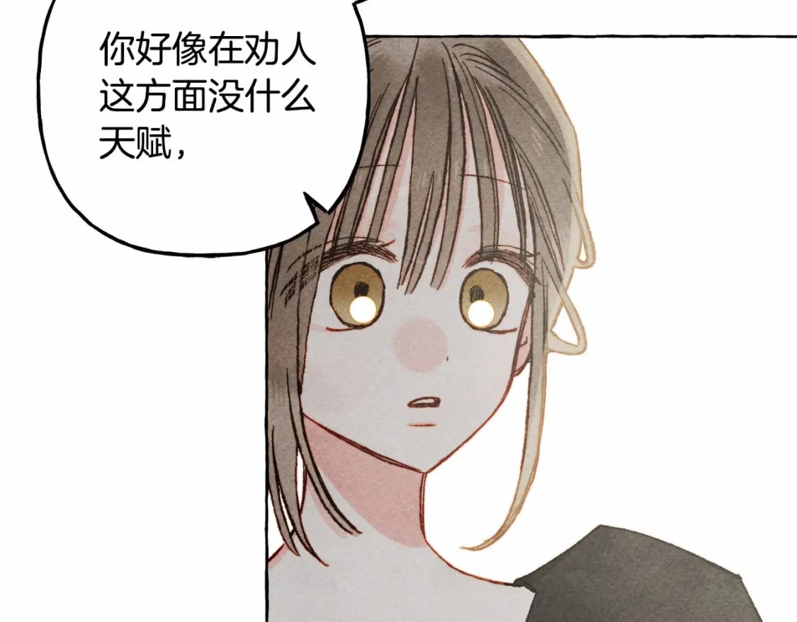 第65话 说谎？131