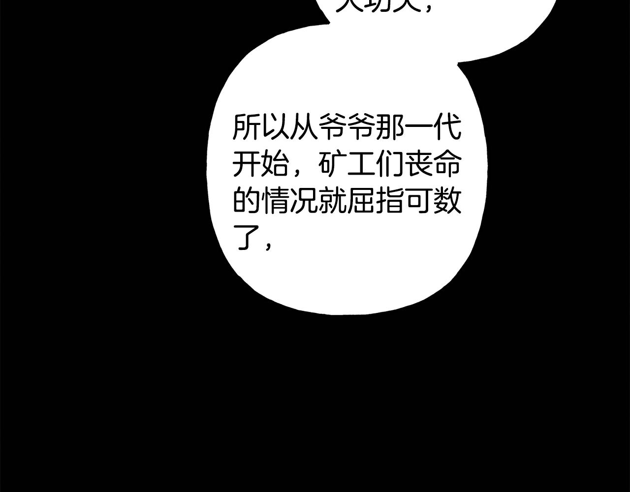 第41话豪掷千金111