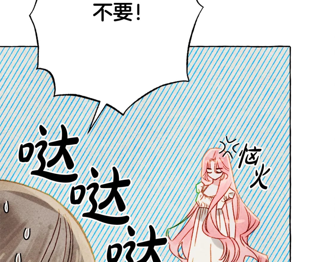 第67话 唤醒艾蕾109