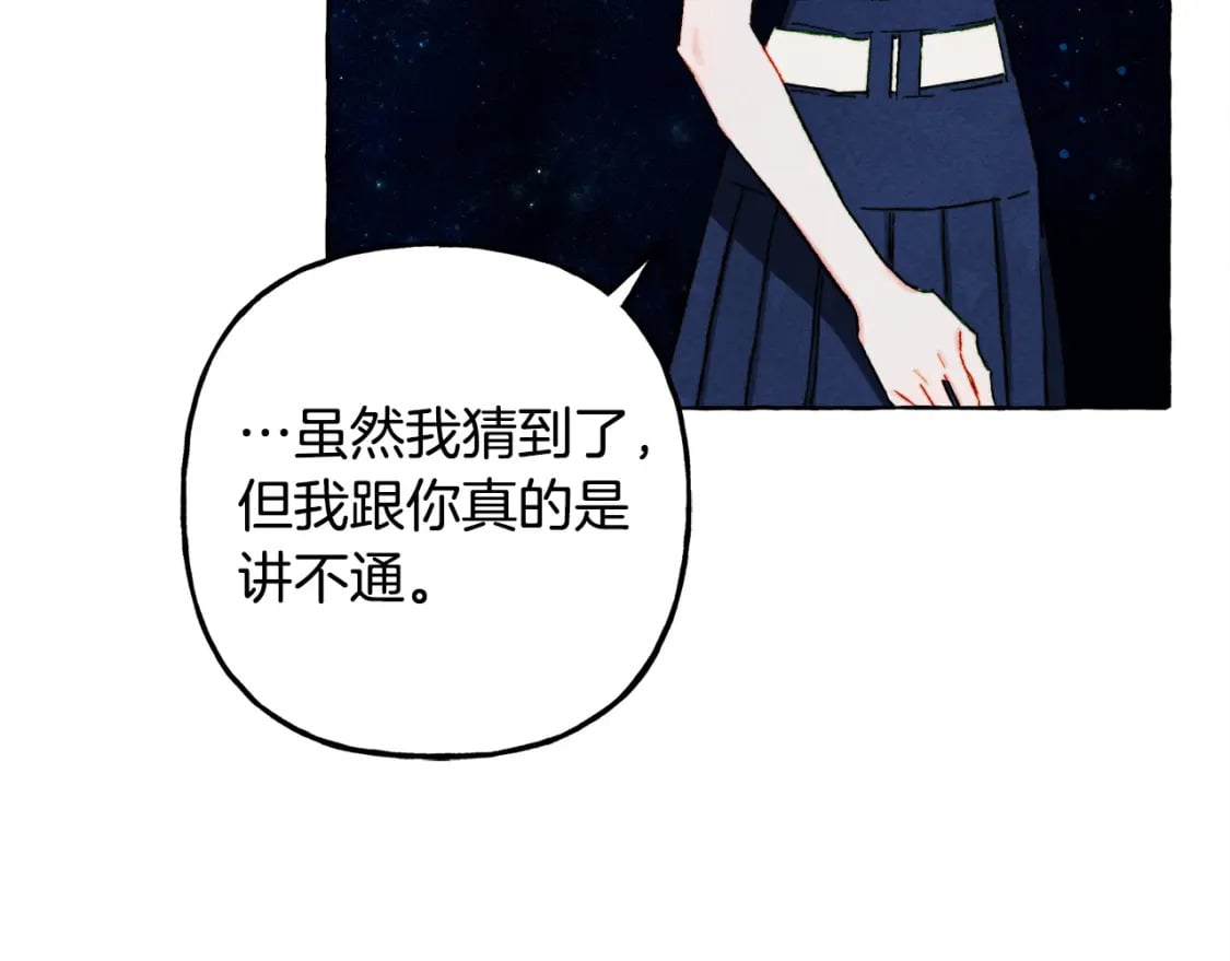 第67话 唤醒艾蕾84