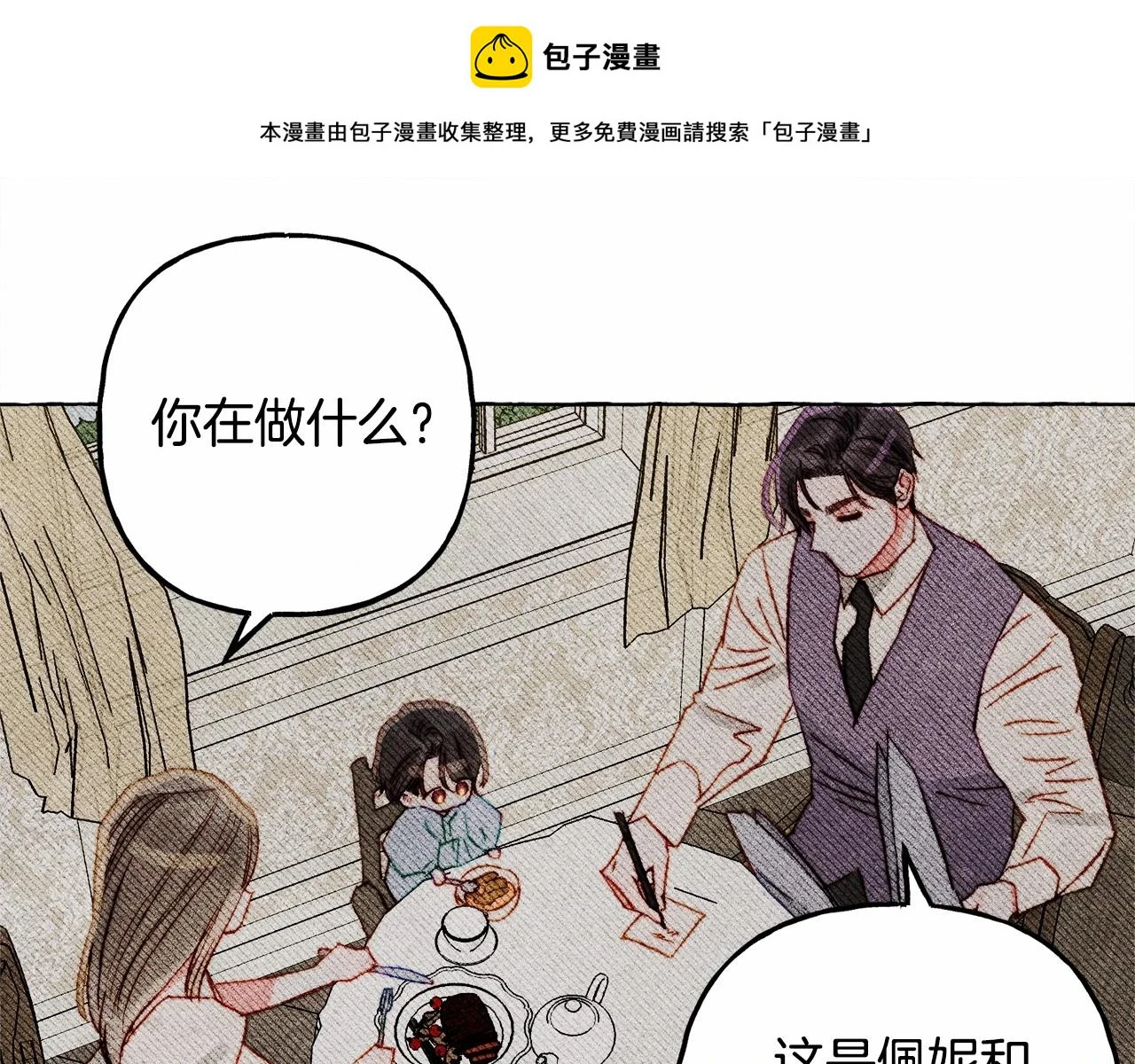 第51话 说谎0