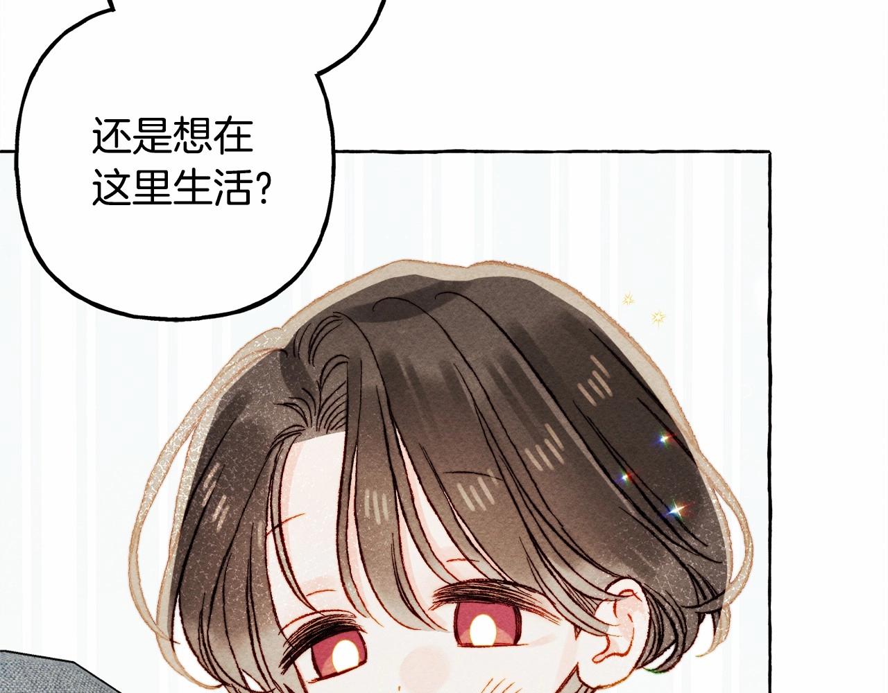 第一季完结篇·回到现代？90
