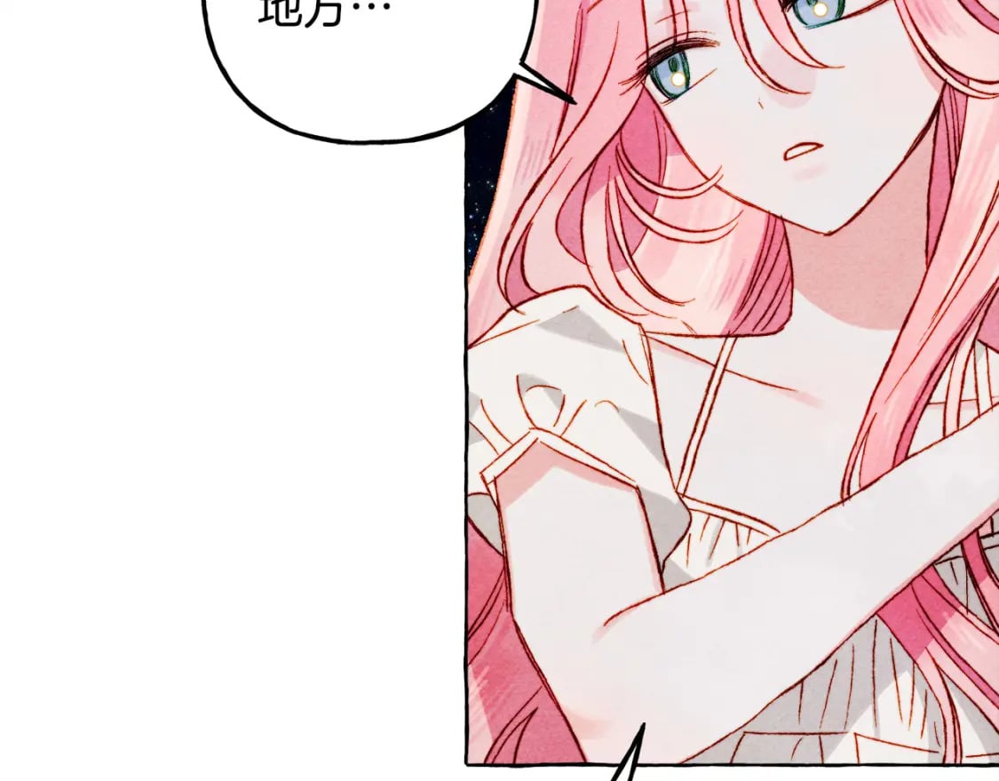 第67话 唤醒艾蕾55