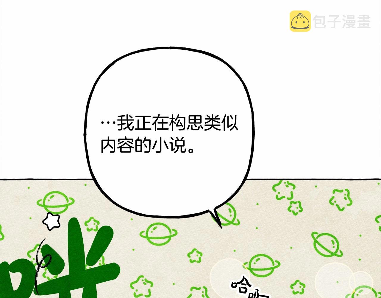 第37话奇妙的爱情传闻46