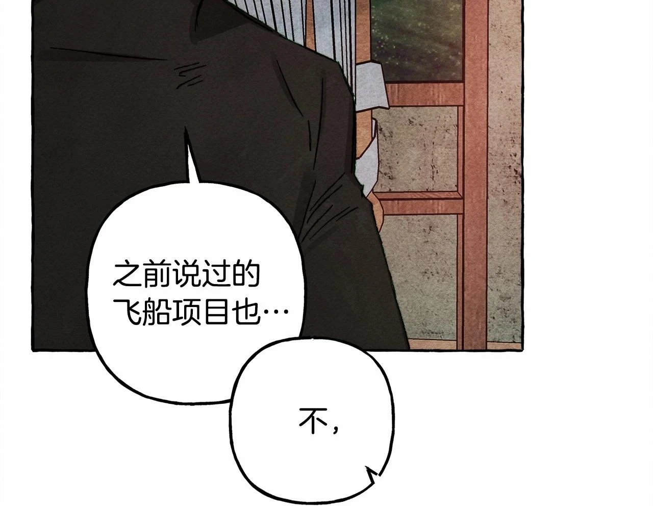 第50话 世上到处是蠢货103