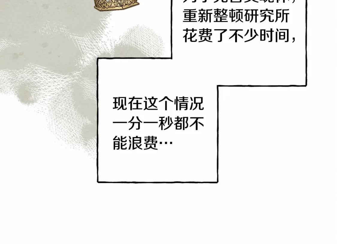 第56话 想他11