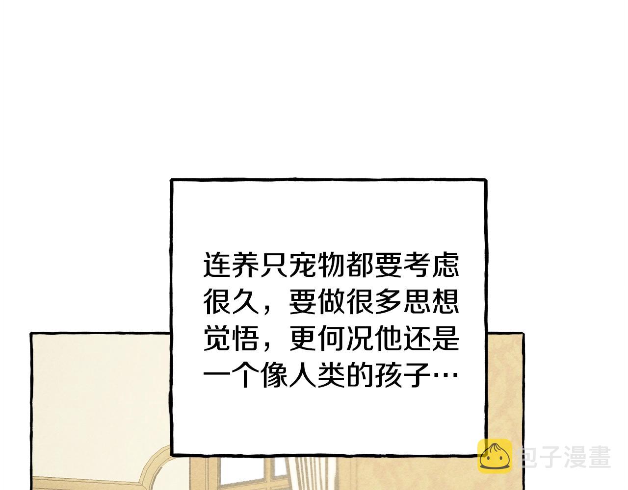 第9话出远门45