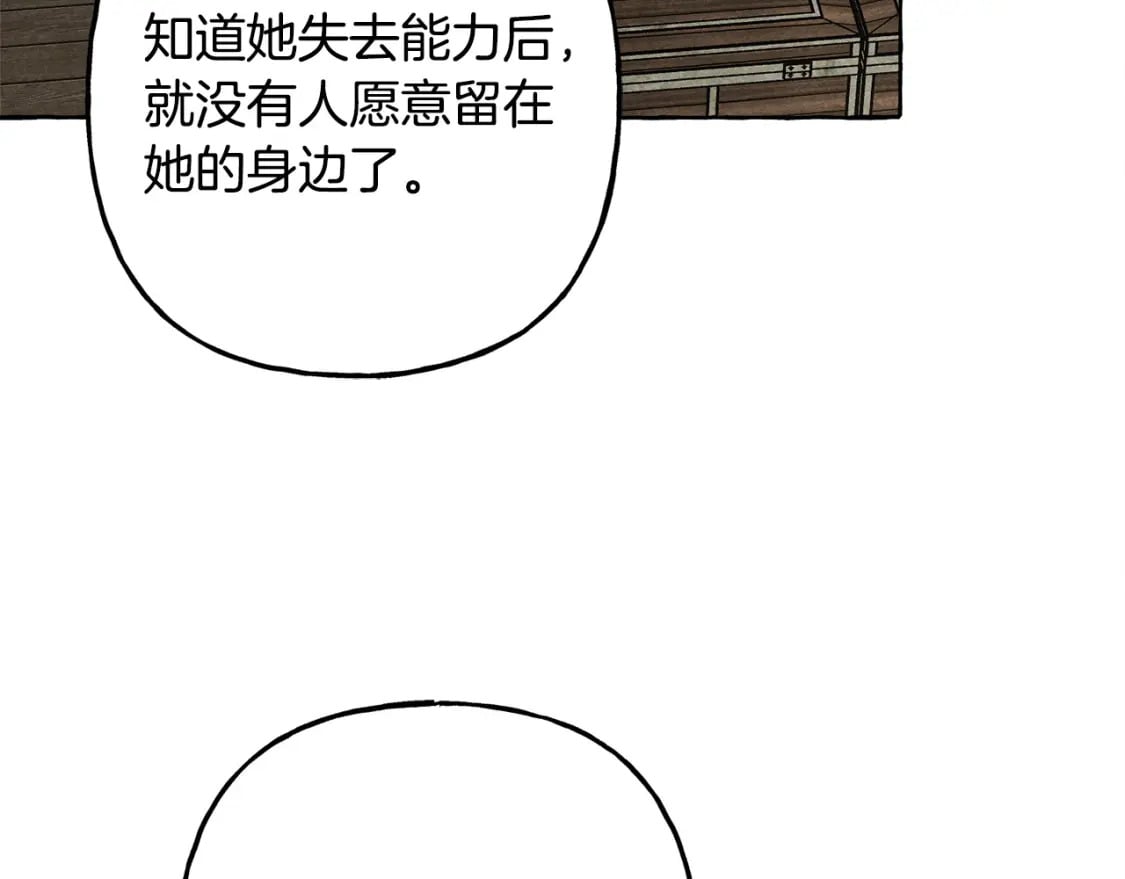 第69话 你为什么要可怜他？38