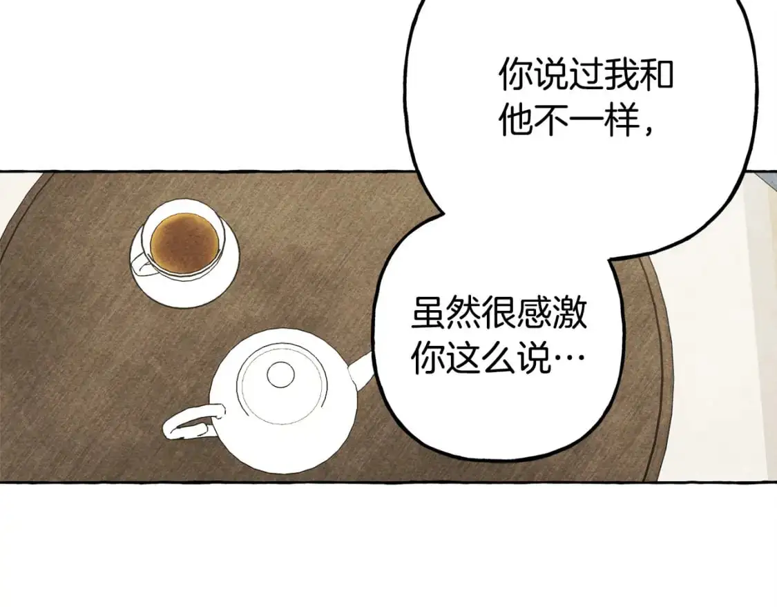 第66话 你想见艾蕾吗？82
