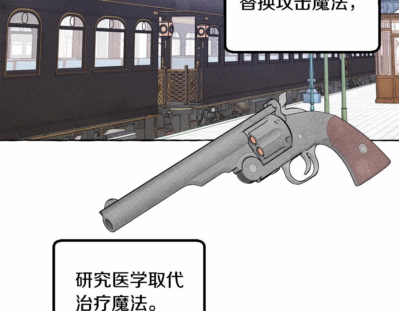 第37话奇妙的爱情传闻70