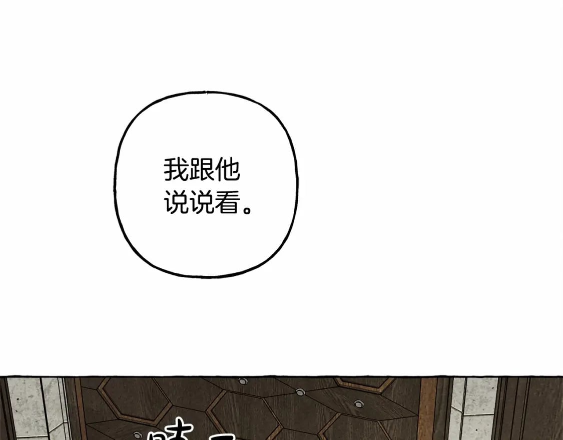 第65话 说谎？97