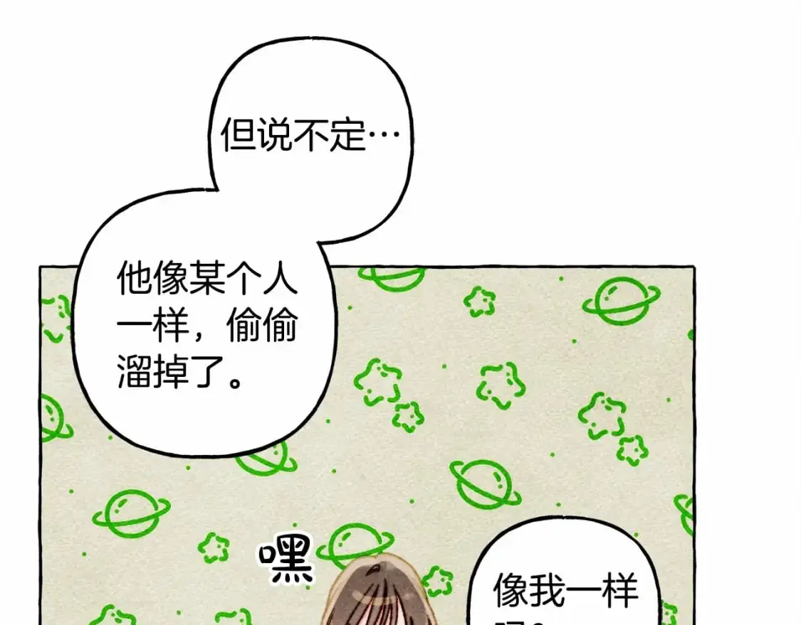 第二季·启· 我真是个低俗的男人71