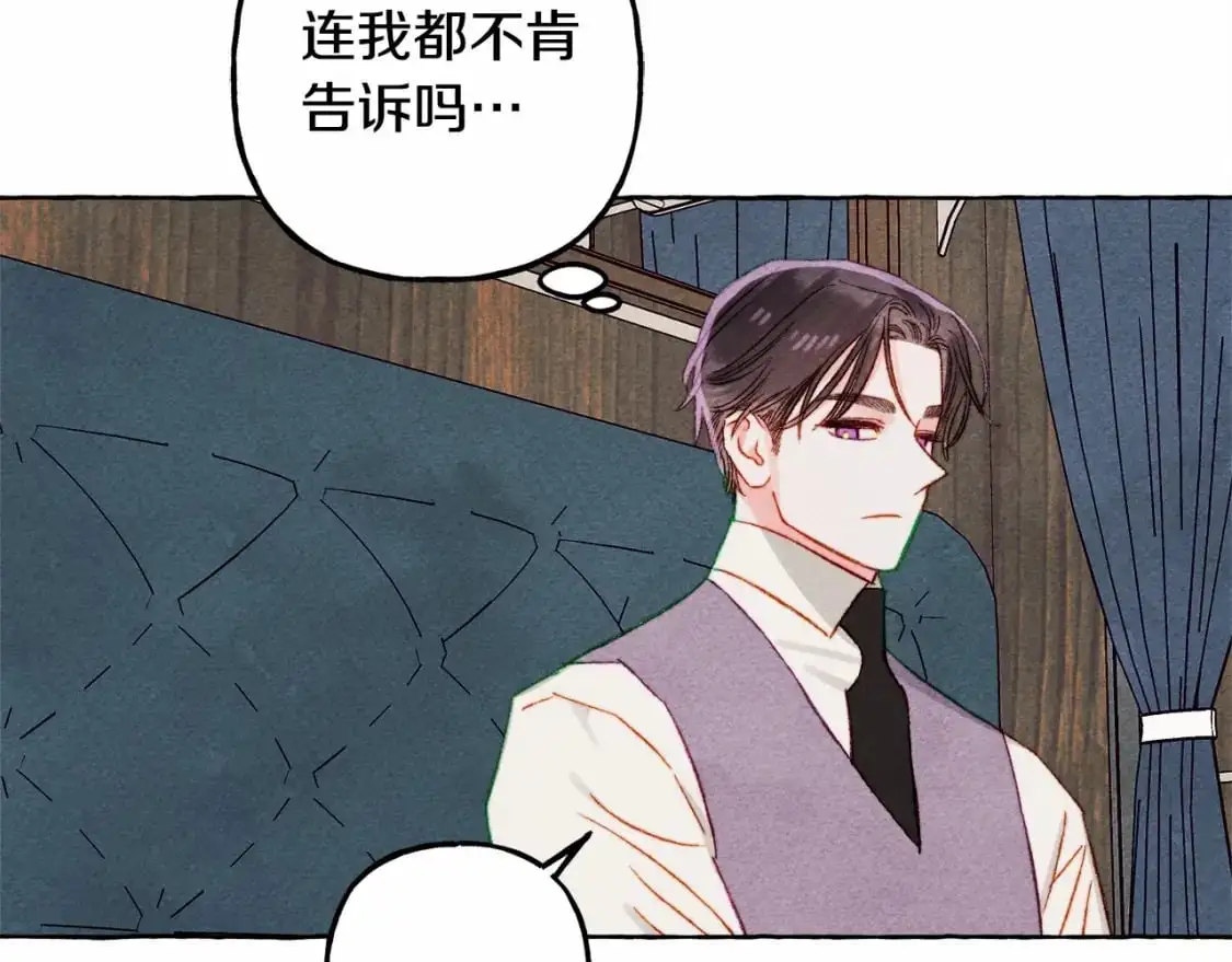 第二季·启· 我真是个低俗的男人27