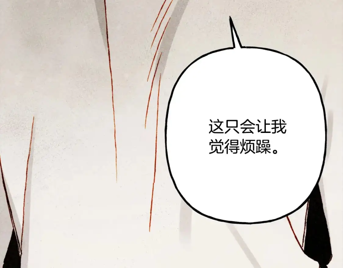 第66话 你想见艾蕾吗？2