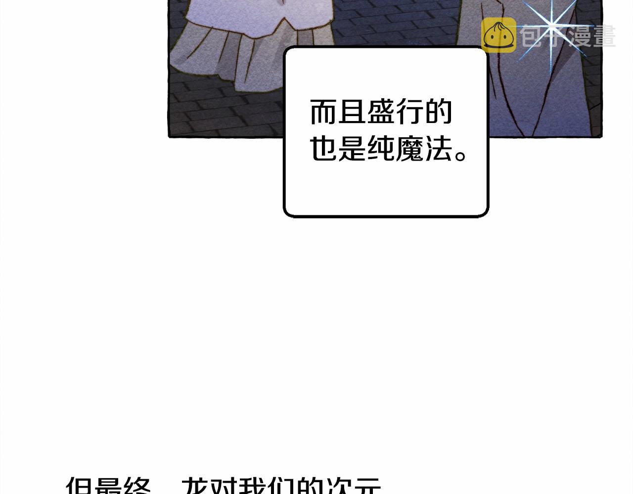 第37话奇妙的爱情传闻64