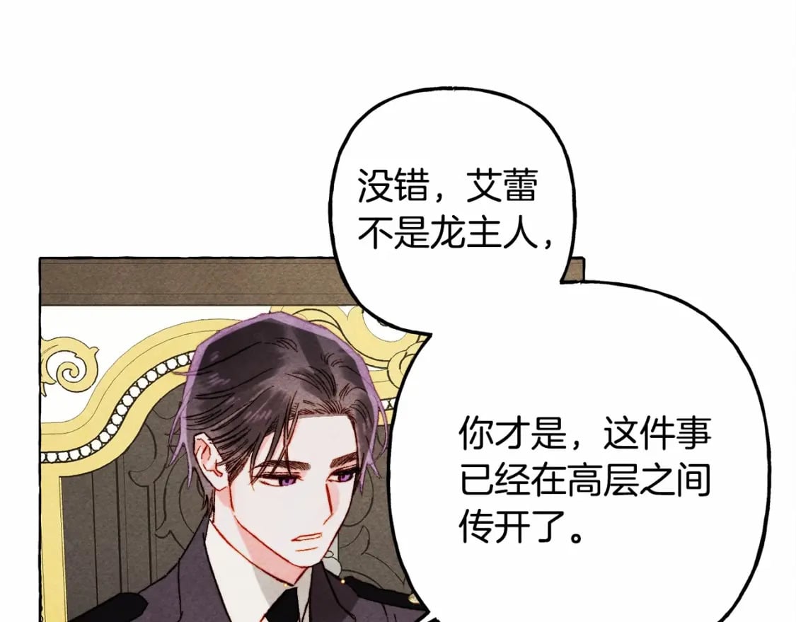 第62话 龙大人的审讯85