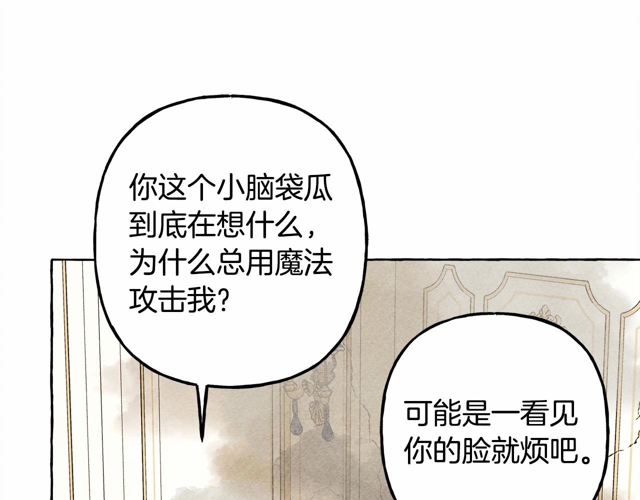 第37话奇妙的爱情传闻17
