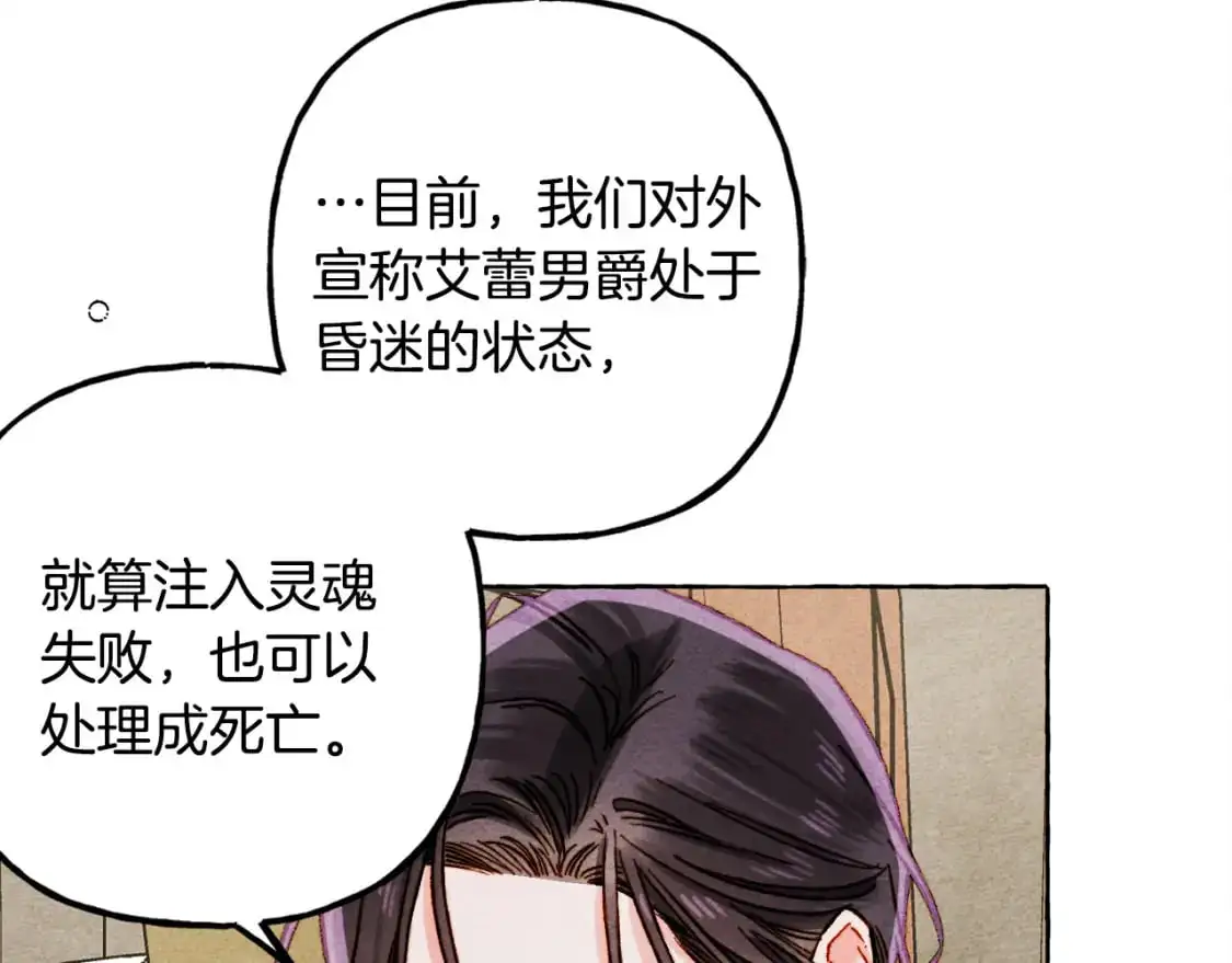 第66话 你想见艾蕾吗？105