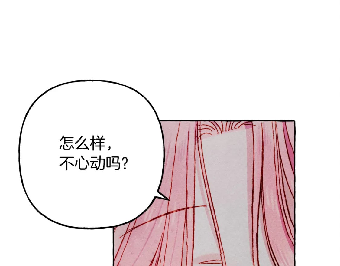 第67话 唤醒艾蕾143