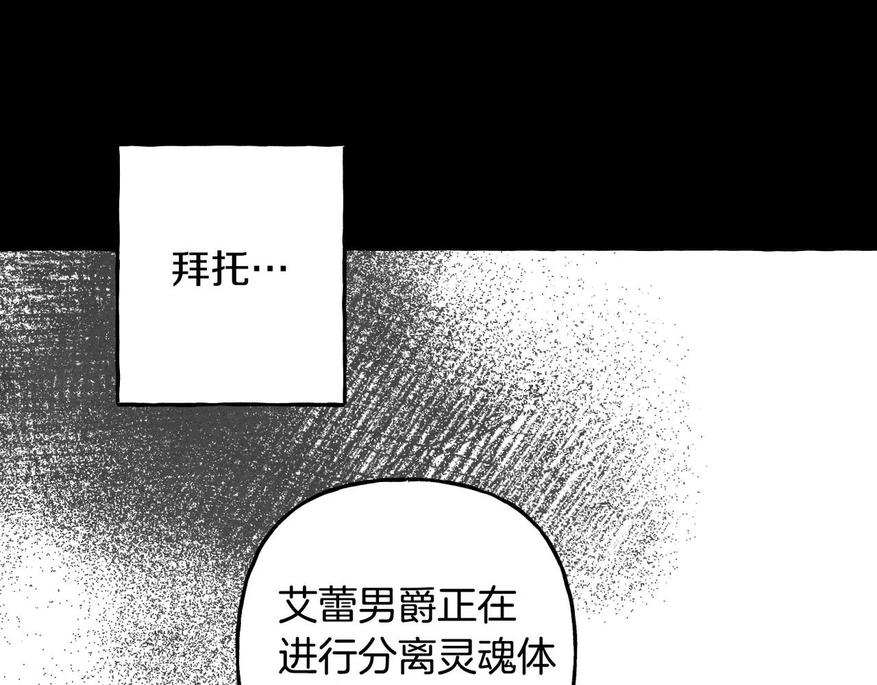 第54话 决绝的她33