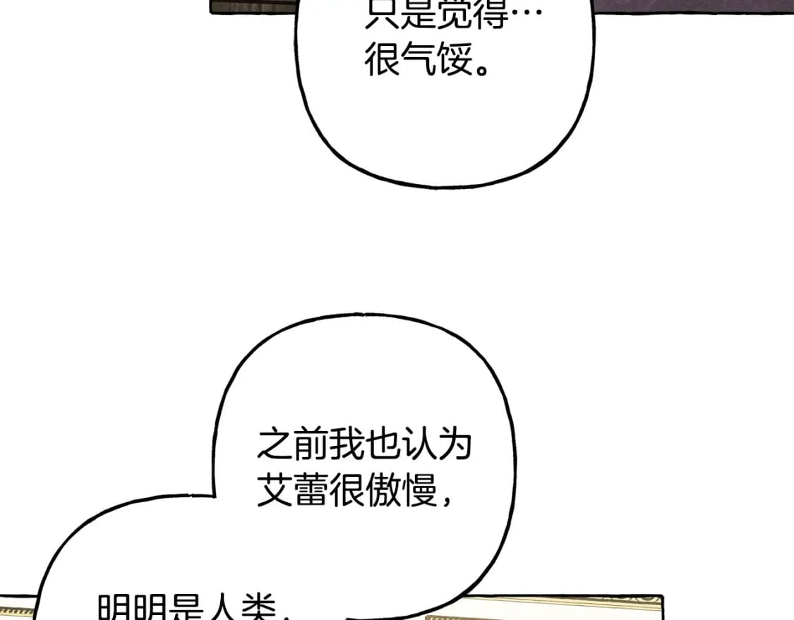 第68话 艾蕾失去魔力104