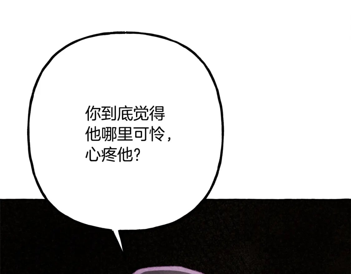 第69话 你为什么要可怜他？136