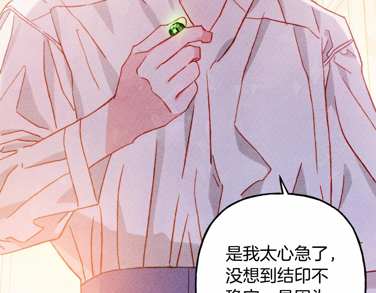 第29话管家的羞涩27