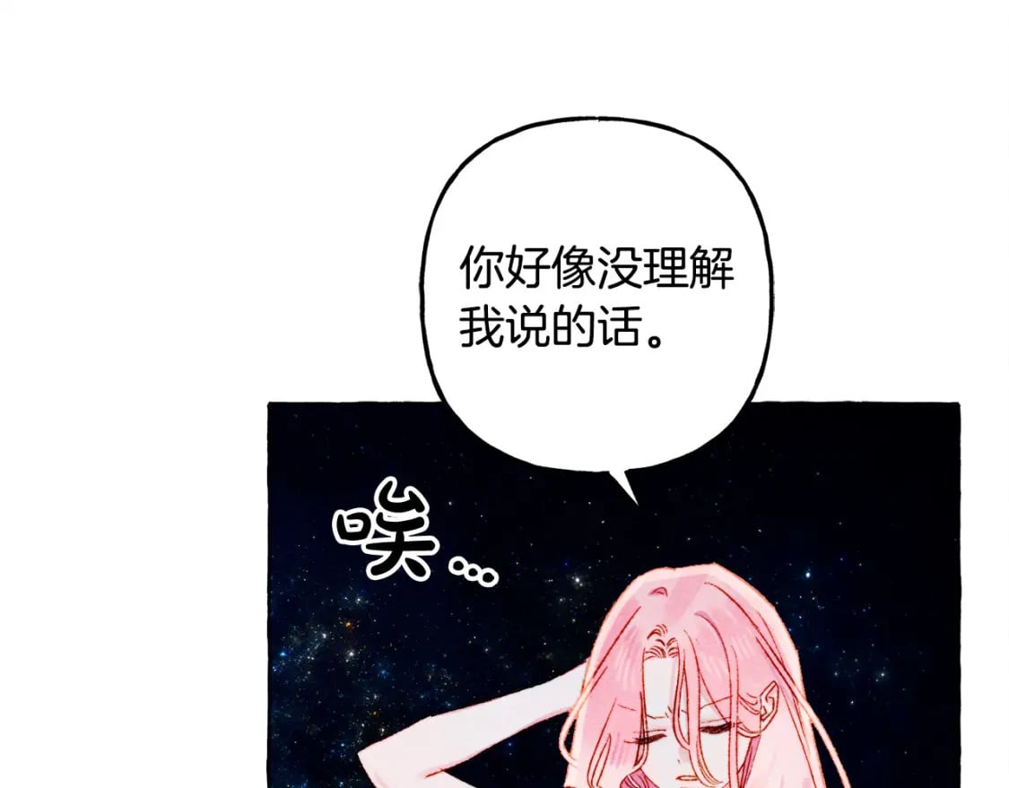 第67话 唤醒艾蕾112