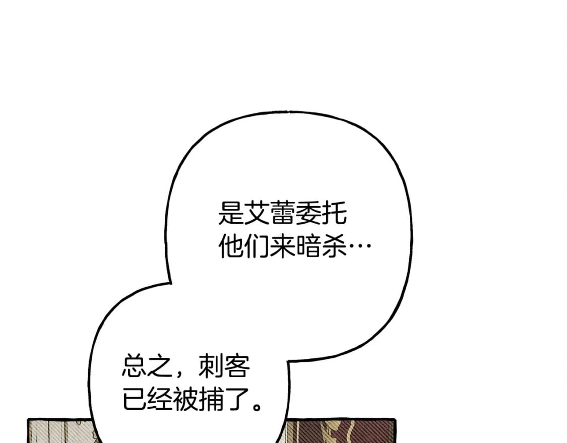 第73话 他说他爱我？！122
