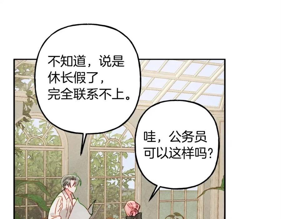 第21话“管家”出现43