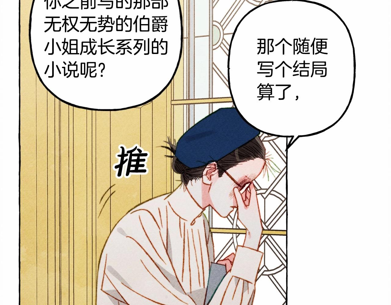 第37话奇妙的爱情传闻51
