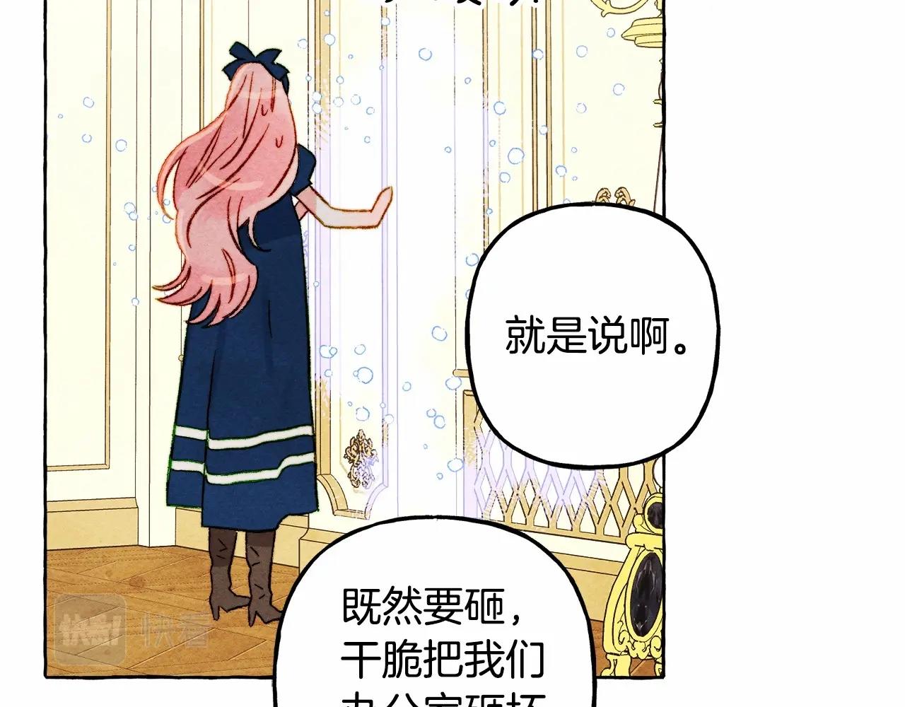 第37话奇妙的爱情传闻23