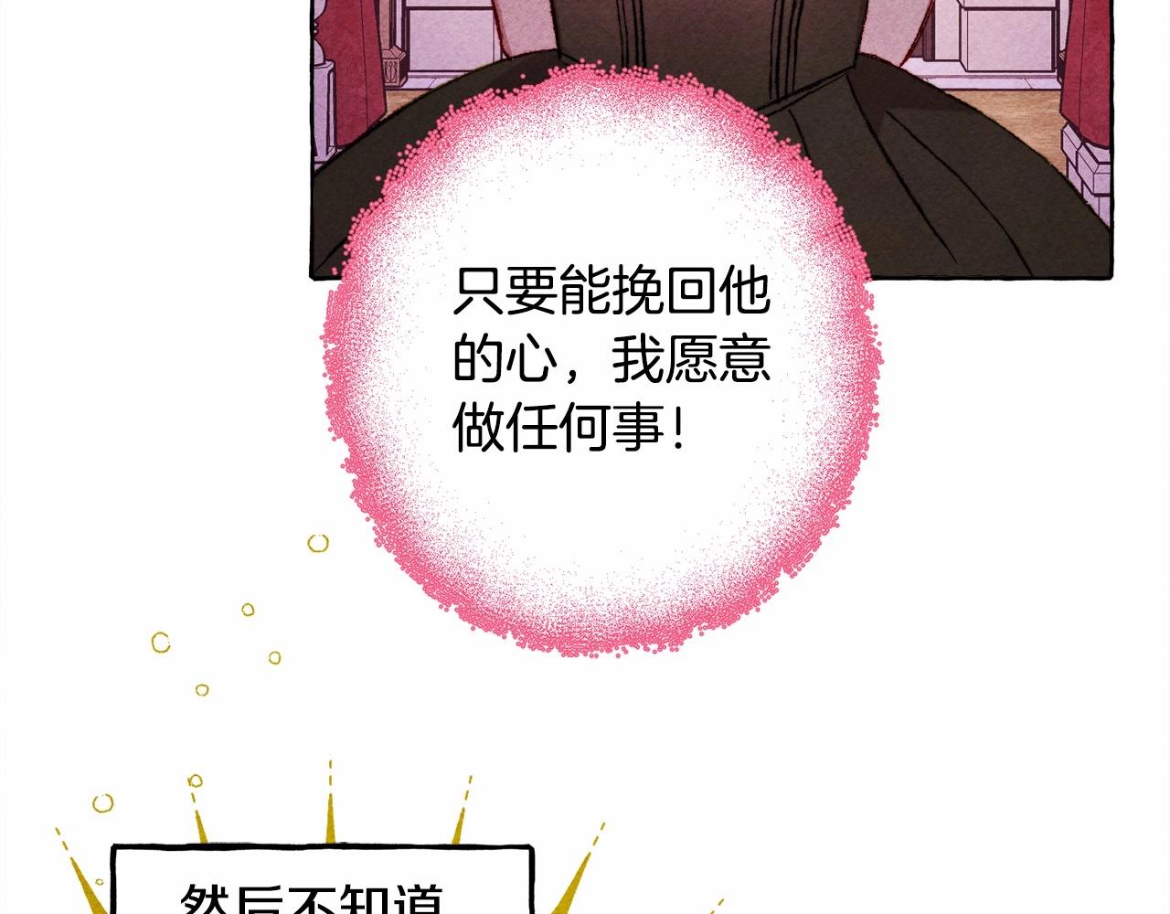 第37话奇妙的爱情传闻39