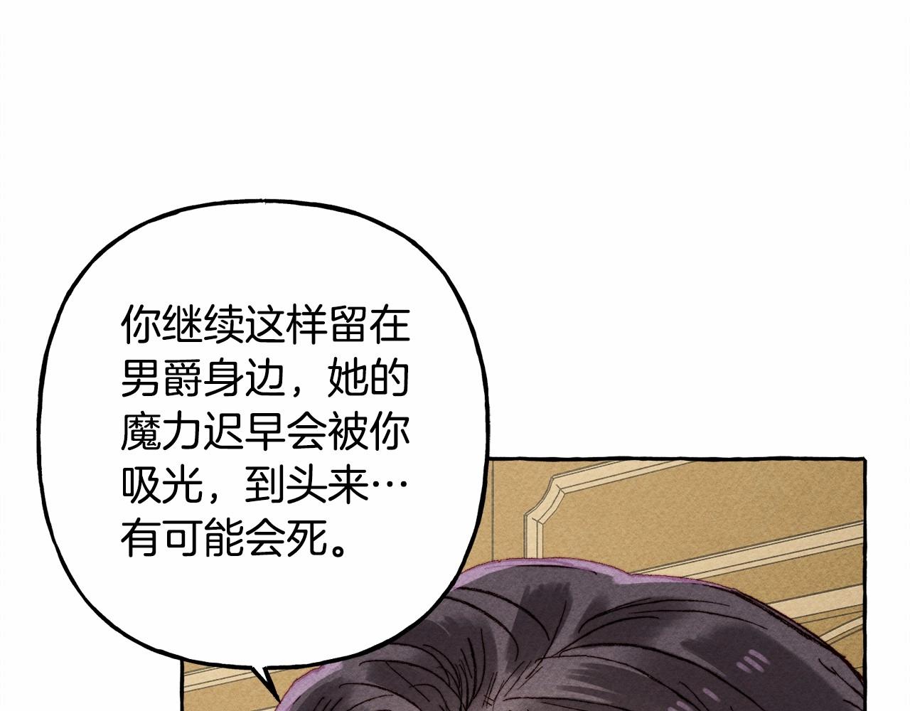 第7话不可以和他睡了103