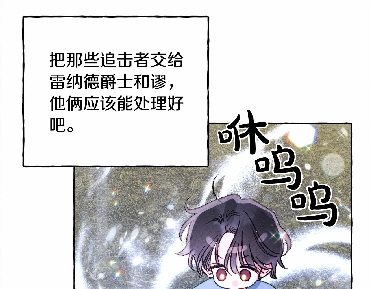 第49话 同样的标记22
