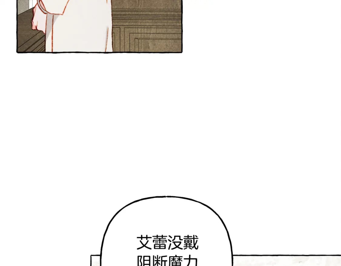 第68话 艾蕾失去魔力86