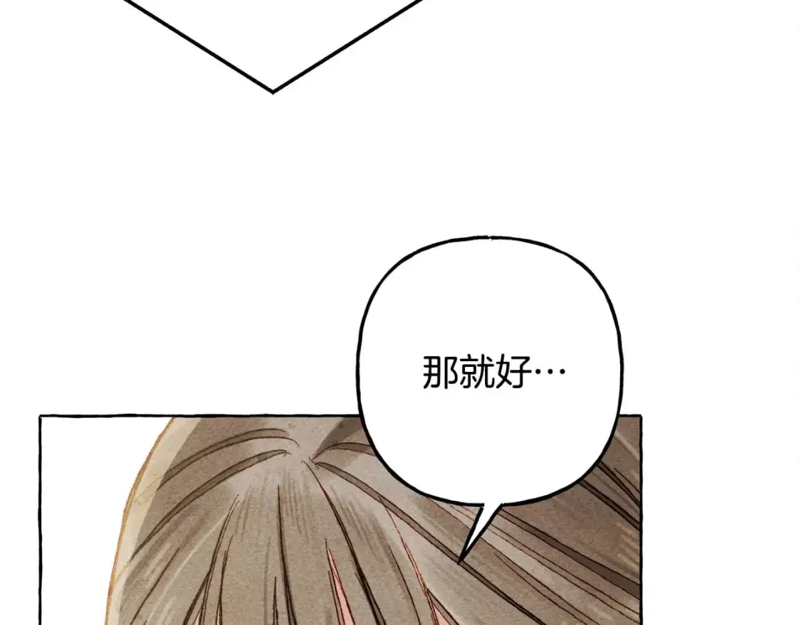 第66话 你想见艾蕾吗？119