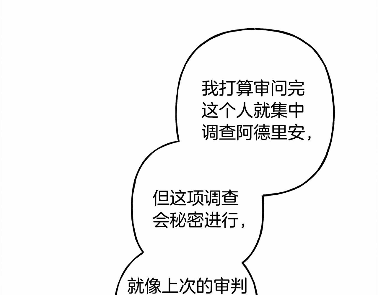 第38话她生气了67