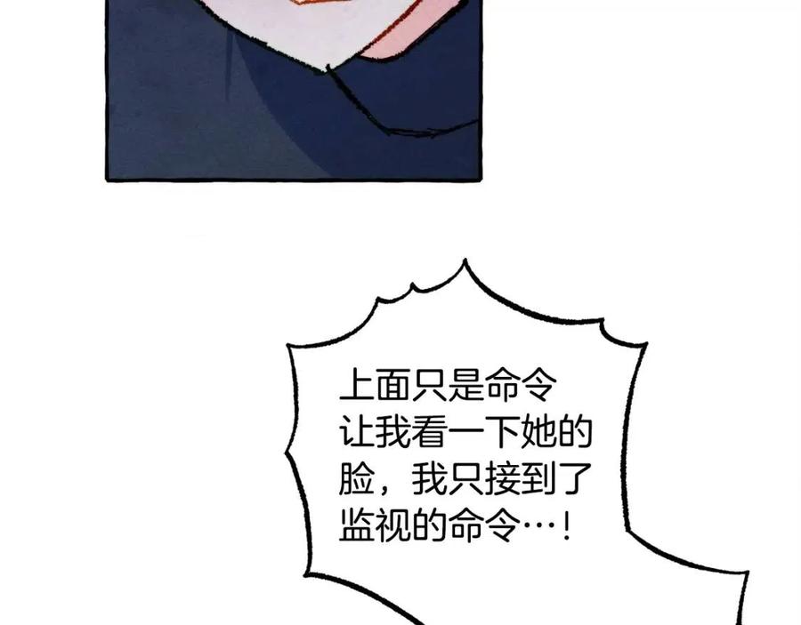 第14话监视者122