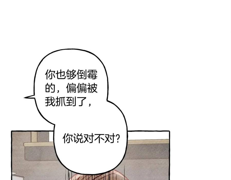 第14话监视者119