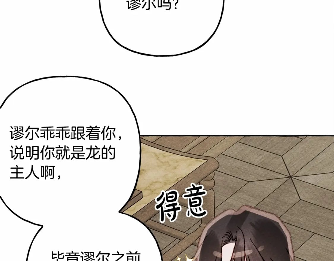 第61话 主动就会有故事80
