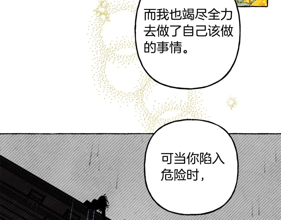 第60话 我太没用51