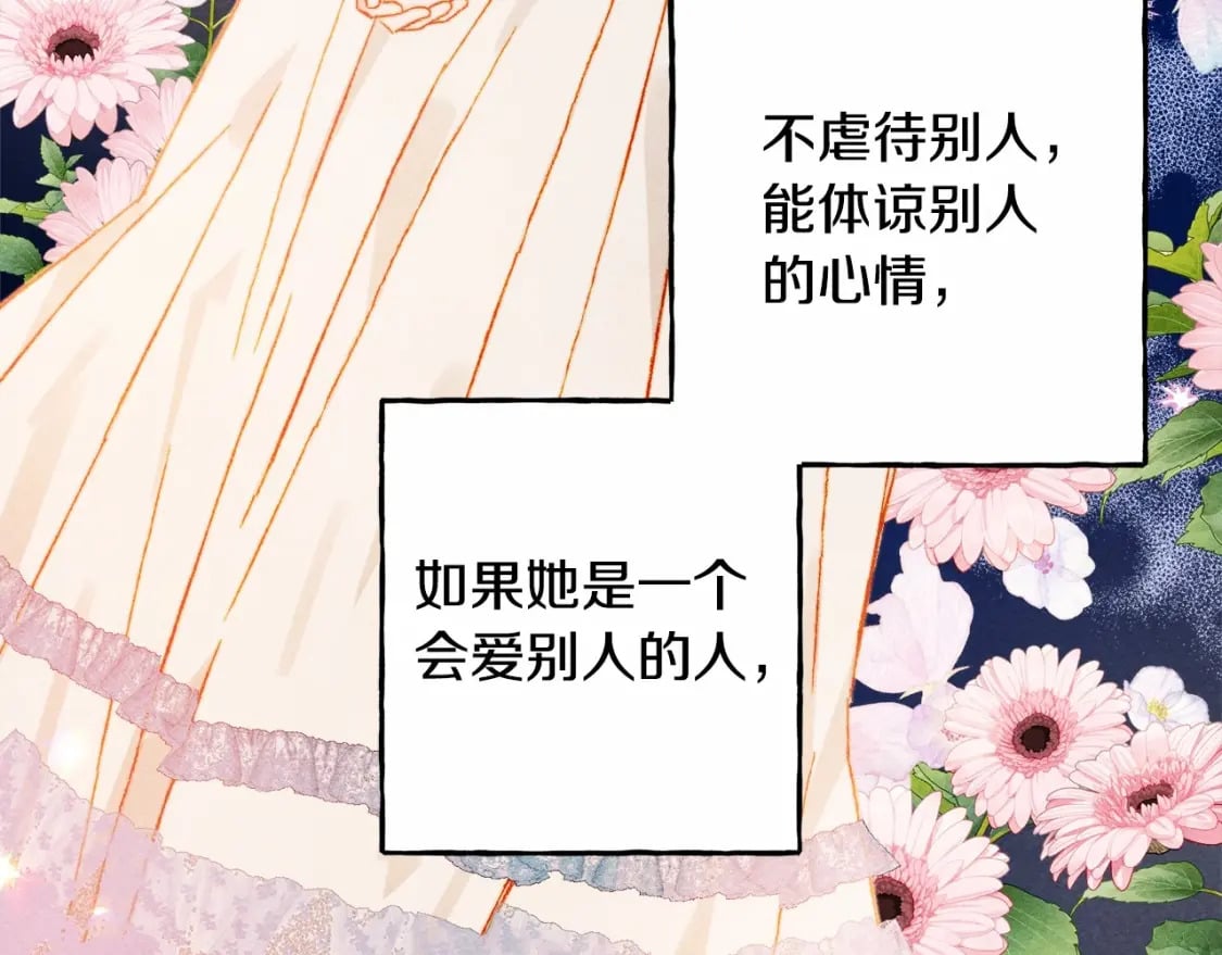 第55话 博爱114